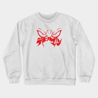 124 Devilman eyes Crewneck Sweatshirt